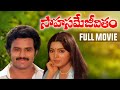 Sahasame Jeevitham Telugu Full Movie HD Nandamuri Balakrishna Vijji Ilaiyaraaja Bharati Vasu