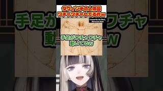 ダヴィンチの人体図ってなぜワチャワチャしてるの？リスナーからの面白すぎる質問に爆笑ｗ【 儒烏風亭らでん ホロライブ ReGLOSS 切り抜き 】