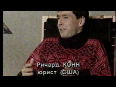 Иностранцы в России (1993) (фрагмент)