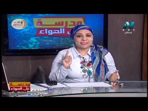 علوم لغات الصف الثالث الاعدادي 2020 ترم أول الحلقة 6 - Physical Quatities