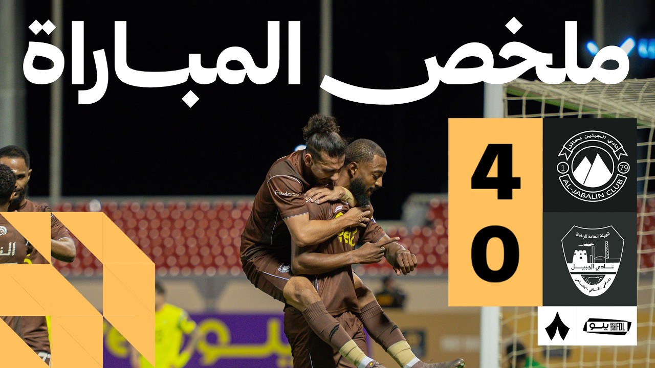 Al Jabalin vs Al Jubail Highlights