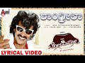 Shangrila Lyrical Video Upendra Bhavana Menon V Harikrishna Yogaraj Bhat Topiwaala