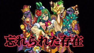 【モンスト】サイレント究極忘れていたので投稿します