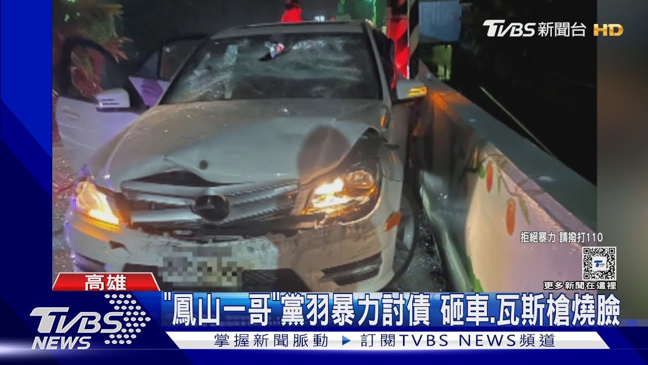「鳳山一哥」黨羽重啟爐灶暴力討債 砸車、瓦斯槍燒臉