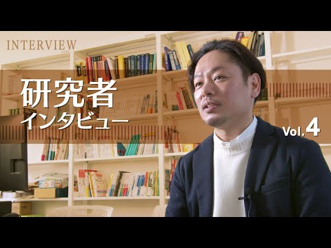 ヨコ知リ！THE MOVIE 「大西暁生教授｜研究者インタビュー」