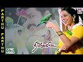 Nee Varuvai Ena Lyric Video Ajith Kumar Devayani Parthiban Star Music India