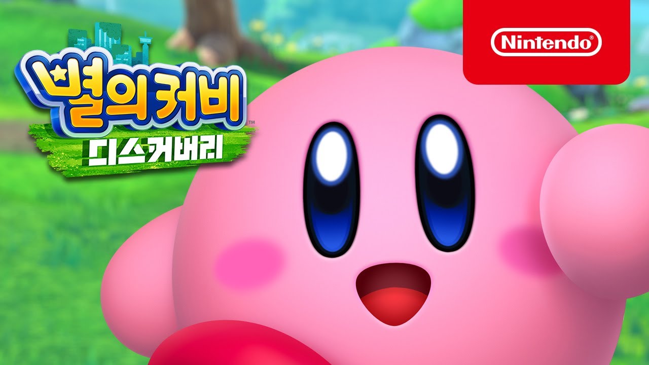 NS 쉽지만 시시하지 않게 만들기 위한 고민들 별의 커비 디스커버리