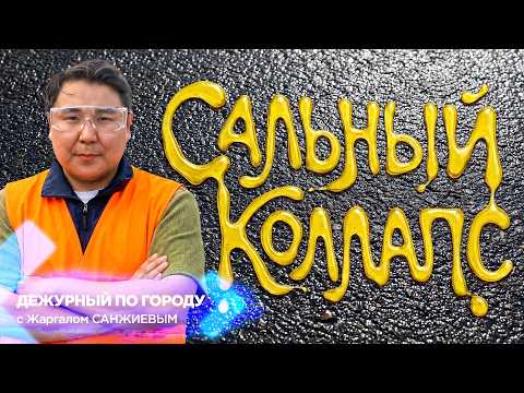 «Как по маслу» | ДПГ. Неделя