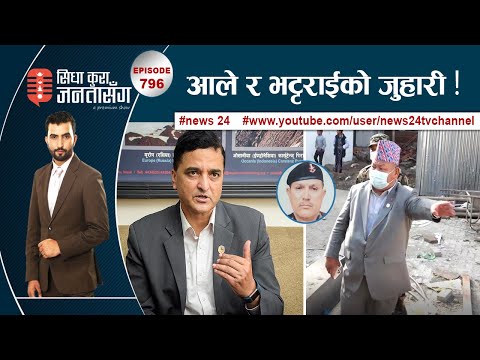 पशुपतिमा अर्को सेटिङ:मन्त्री आलेको चेतावनी ‘कसैलाई छाड्दिन’ प्रहरीले मार्छु भनेको अडियो बाहिरियो !