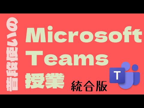 とても簡単です: わずか数ステップで Microsoft Teams をアンインストールします