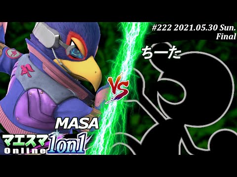 【#スマブラSP/#マエスマ】＜決勝+おまけ＞MASA(ファルコ）VS ちーた(Mr.ゲーム＆ウォッチ)【1on1#222 オンライン大会/SSBU Online Tournament】