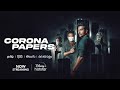 Corona Papers Now Streaming DisneyPlus Hotstar