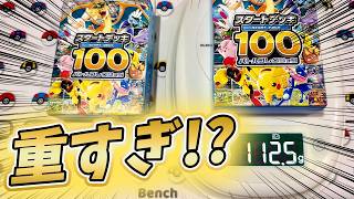 【#ポケカ】30th発売直前！『スタートデッキ100』・『ストームエメラルダ』バラパック開封！！【#開封動画】【#ポケカ女子】