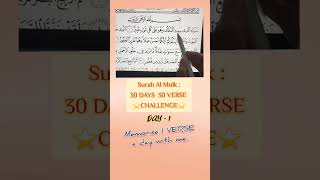 Download lagu MEMORISE Surah Al Mulk with me | Day 1- Verse 1 (Ramadan CHALLENGE) mp3
