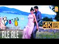 Ale Ale 4K Video Song அலே அலே Boys Siddharth Genelia Shankar AR Rahman Ayngaran Music