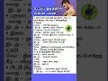 துடி சாஸ்திரம் 1