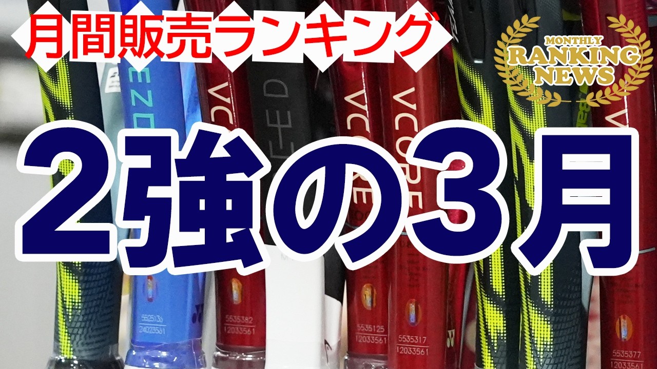 SPIN対決が本格化！マーケットは2強時代に！?