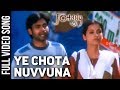 Ye Chota Nuvvuna Full Video Song Johnny Video Songs Pawan Kalyan Renu Desai Geetha Arts