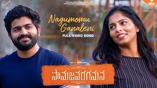Nagumomu Ganaleni Song Lyrics - Aha Samajavaragamana Web Series Nagumomu Ganaleni Song Lyrics - Aha Samajavaragamana Web Series