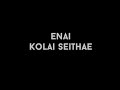 Kadhal Araro Kadhal Araro Song Black Screen Lyrics WhatsApp Status Video