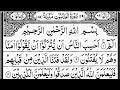 Surah Al-Ankabut | By Sheikh Abdur-Rahman As-Sudais | Full With Arabic Text (HD) | 29-سورۃالعنکبوت