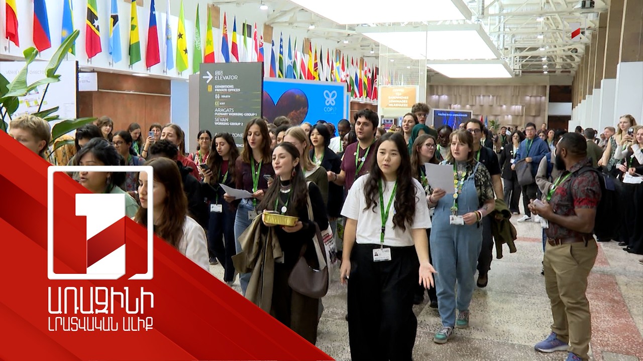 COP 17-ի անցկացմանն աջակցում են նաև կամավորները