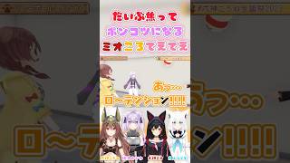 しりとりでPONが止まらないミオころね【大神ミオ/白上フブキ/戌神ころね/猫又おかゆ/ホロライブ切り抜き】
