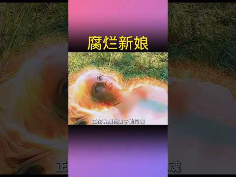 他知道妻子所剩时间不多因为她的身体异样逐渐显示了 #movie #shorts #touching #lovestory #shortvideo #shortmovie