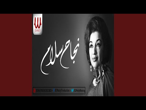 Reqet Hosnak W Gmalak