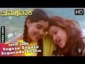 Sogasu Sogasu Sogasada Minuguthare Kannada Movie Songs Shruthi Shweetha