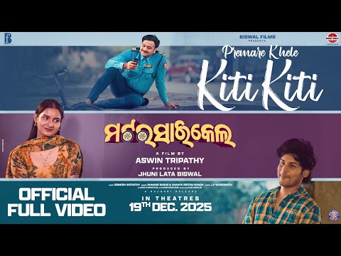 Premare Khele Kiti Kiti l Full Video Song l Motorcycle Odia Film l Humane Sagar l Aswin Tripathy