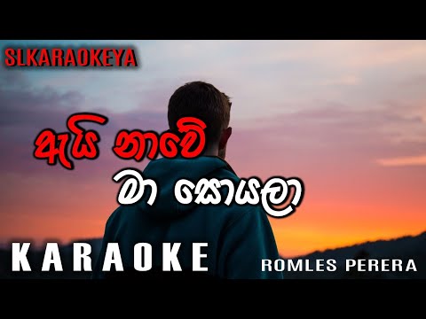 Ai nawe ma soyala - Karaoke - Romles Perera
