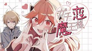 【漫画】魔王城に乗り込んだらプロポーズされた！？最強の魔王が俺の「ガチ恋勢」だった件ｗ#PuffAnimeClub