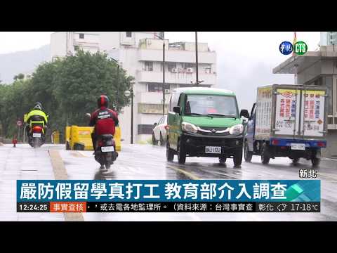 標榜外籍生愛加班又耐操? 科大道歉