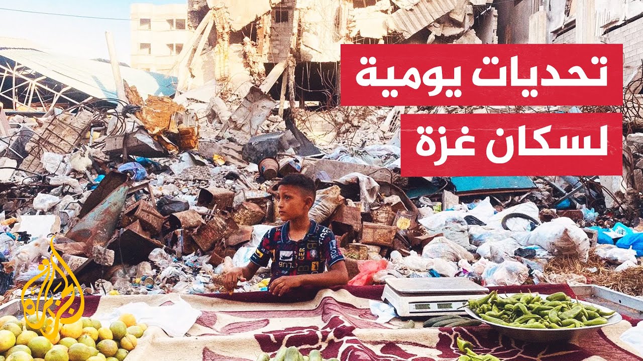 ارتفاع الأسعار وندرة السلع يعمقان الأزمة المعيشة في قطاع غزة