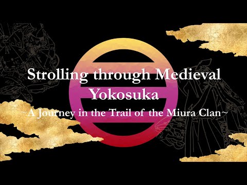 Strolling through Medieval Yokosuka～A Journey in the Trail of the Miura Clan～