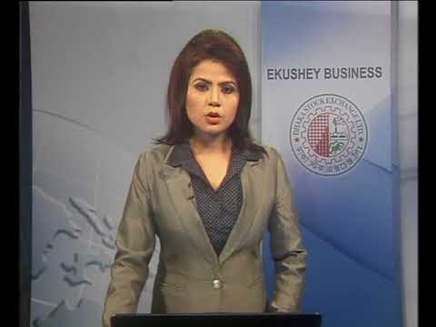 শেয়ার বাজার আপডেট ১ম পর্ব। ১৭ এপ্রিল ২০১৮