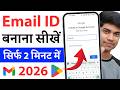Email Id Kaise Banaye New Email Id Kaise Banaye Gmail Id Kaise Banaye