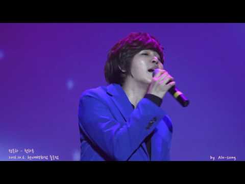 2016.10.6. 정동하 - 첫하루 in 현대백화점 중동점