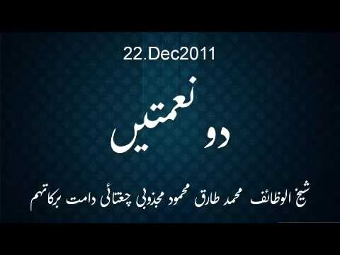 2011.Dec.22: Ubqari: Do Naimatyn