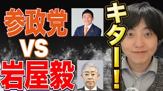 大分３区に激震！岩屋毅氏に参政党が刺客！平野雨龍氏・日本保守党の岩永京子(KOKO)との保守割は？中革連合の票も削るぞ！