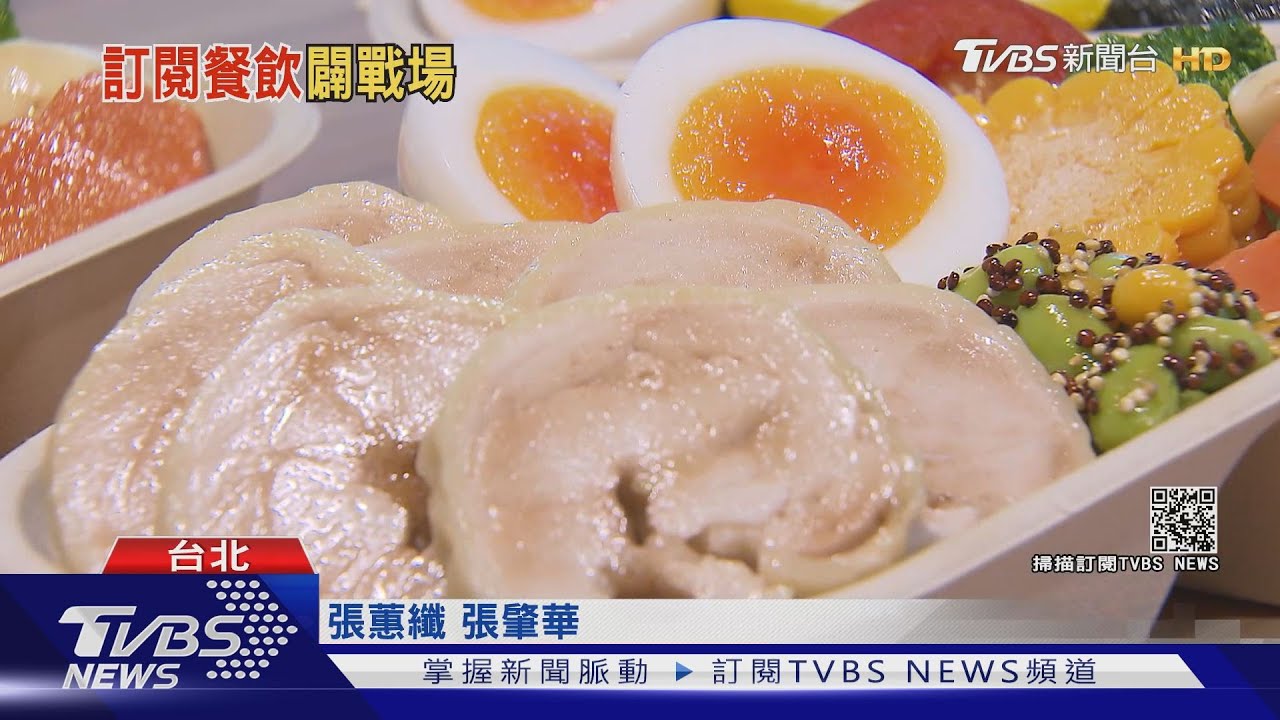 餐飲「訂閱」戰! 便當、咖啡、鮮奶養熟客比拚