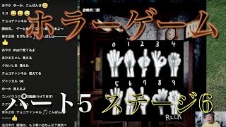 噂のホラーゲーム実況！樹海集落からの脱出 ステージ6 / 心霊スクショ検証