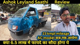 Ashok Leyland Saathi