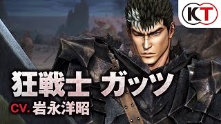 剑风传奇无双（中文字幕） video 4