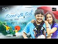 Mungaru Male Kannada Full Movie Golden Star Ganesh Pooja Gandhi Yogaraj Bhat