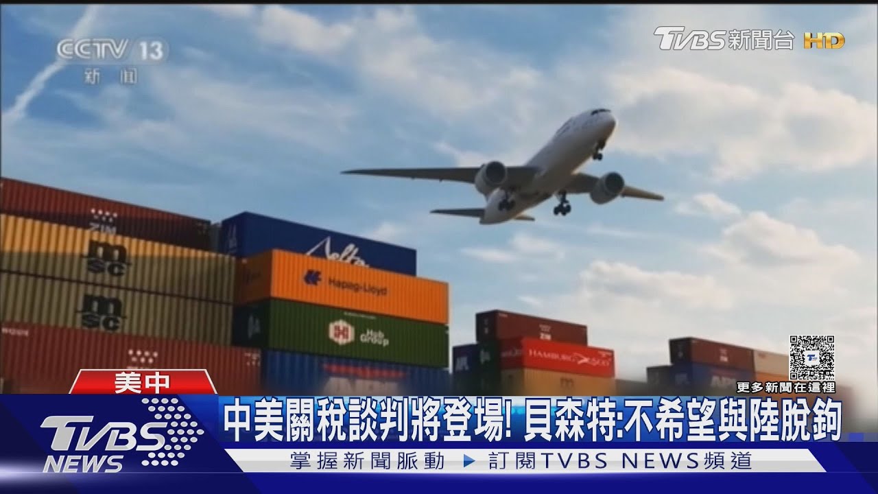 中美關稅戰「有解」? 何立峰週末訪瑞士與美財長會晤