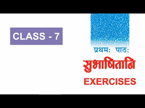 NCERT Class 7 Ruchira — पाठ 1 सुभाषितानि (Exercises)