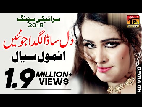 "Dil Sada Lagda Jo Nai" - Anmol Sayal - Latest Song 2018 - Latest Punjabi And Saraiki