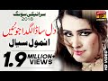 Dil Sada Lagda Jo Nai Anmol Sayal Latest Song 2018 Latest Punjabi And Saraiki